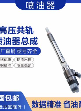 柴油电喷喷油器总成喷油嘴0445110682型号齐全厂家直销LJRGA04S25