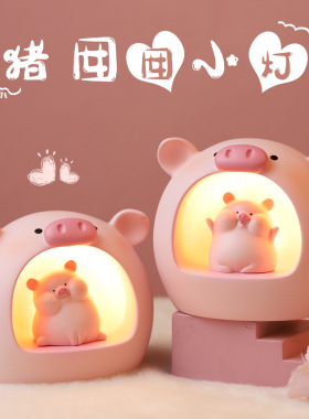 可爱猪囡囡小夜灯儿童生日礼物