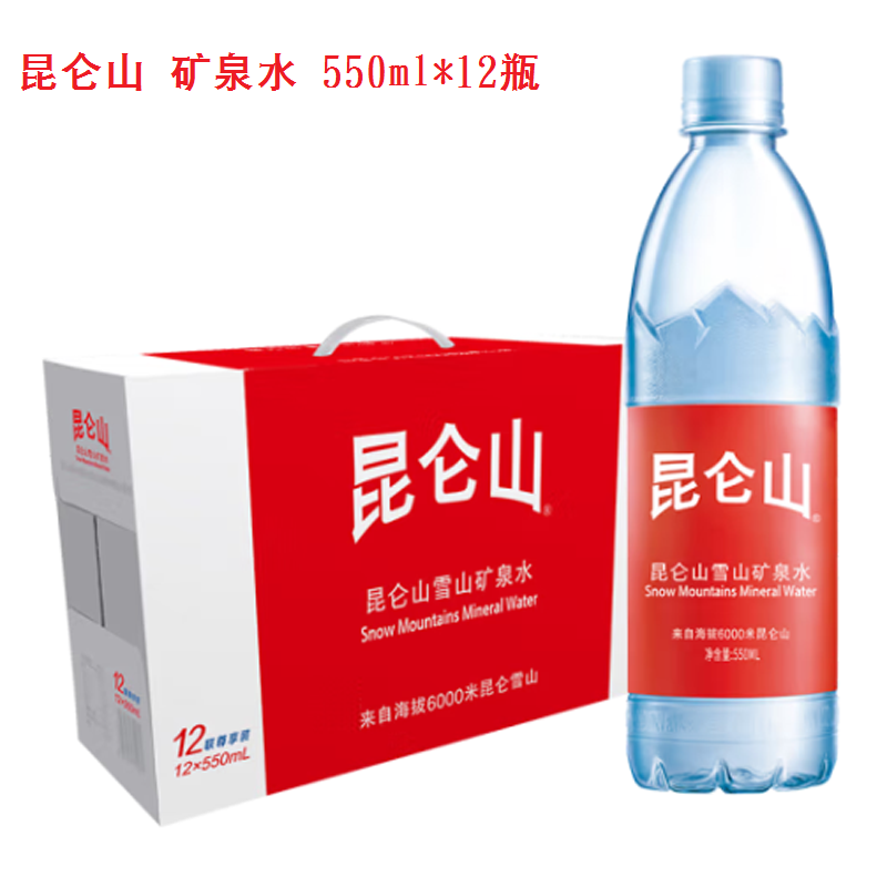 包邮  昆仑山 饮用天然矿泉水 550ml*12瓶 整箱 新老包装随机属于什么档次？