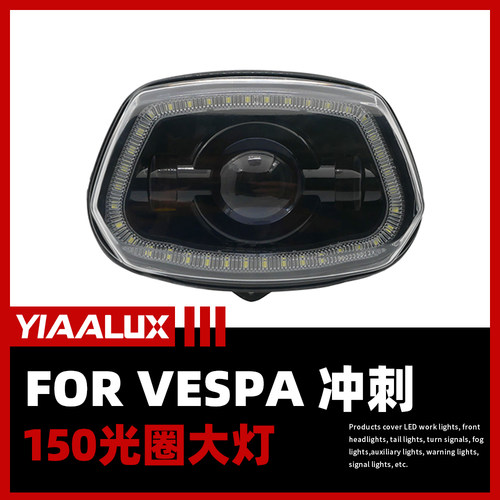vespa150冲刺光圈大灯led改装前大灯后尾灯转向灯摩托车前照灯