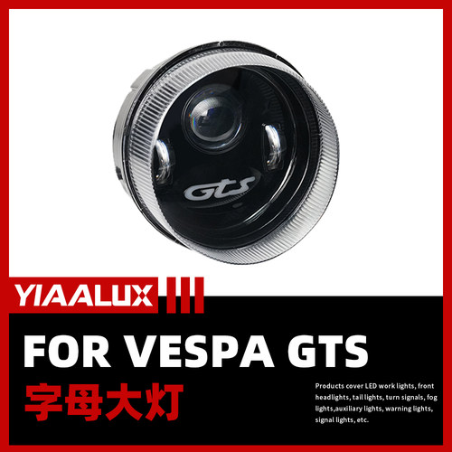 Vespa摩托车前大灯GTS300