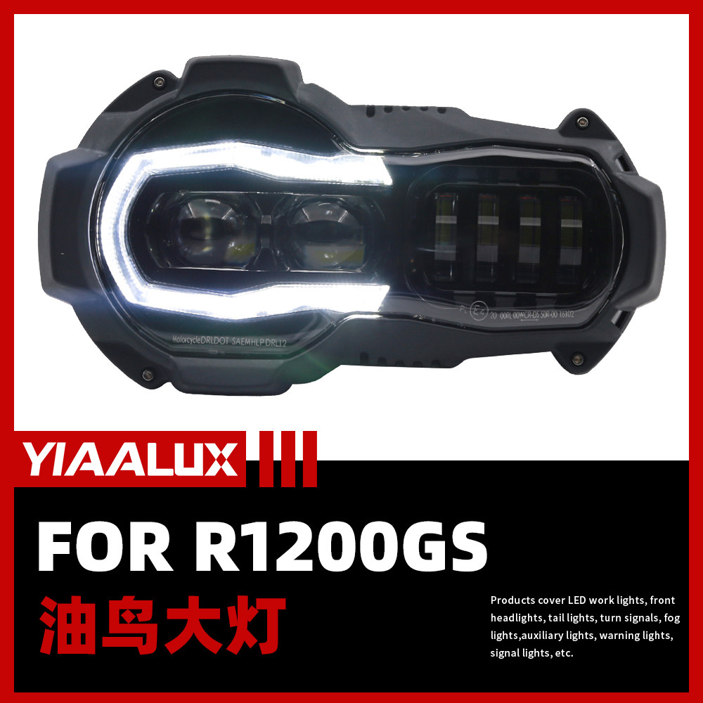 R1200GSR1200GSADV前大灯总成