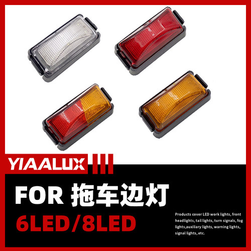 边灯卡车汽车警示灯12v24v中网灯