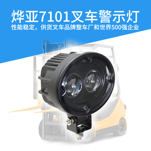 烨亚7101叉车安全警示灯叉车工作蓝光灯10-150V宽电压蓝点灯