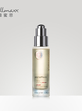 德国wellmaxx薇蜜思皮肤效应系列提亮肤色精华素50ml亮白改善细纹