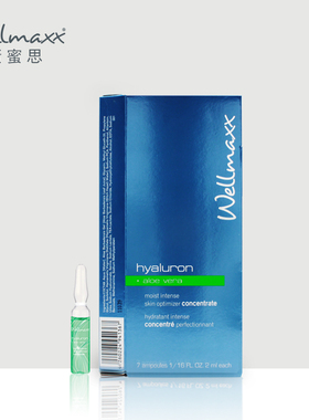 德国wellmax薇蜜思玻尿酸系列芦荟紧致精华安瓶2mlx7舒缓镇定肌肤