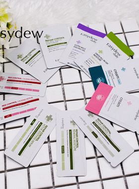 easydew大熊制药BB霜精华小样