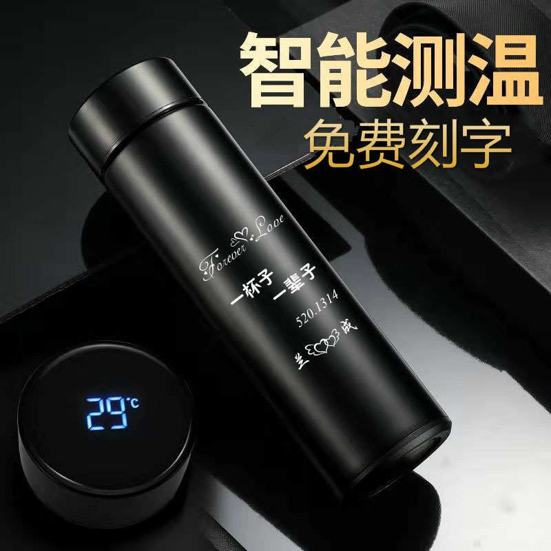 高颜值智能情侣杯定制刻字保温杯