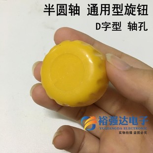 电暖器旋钮开关 半圆圆形通用款 可用在电暖气调档开关上面