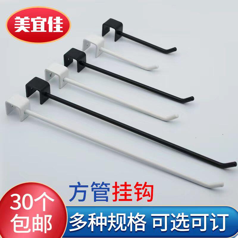 卡方管挂钩货架横梁配件文具挂勾