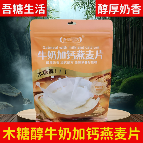 吾糖生活牛奶加钙燕麦片