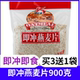 即食早餐晚餐免煮速食即食 康汇佳即冲燕麦片900克 买3送1