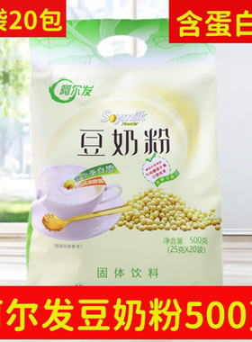 阿尔发豆奶粉500克早餐豆奶粉 20小包 阿尔法非转基因 大豆蛋白粉