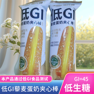 低GI藜麦蛋奶夹心棒面包低升堂麦笛含益生元阻升糖食品早餐