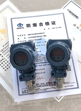 防爆3051智能型隔膜压力变送器耐高温数显扩散硅压力传感器0-10v.