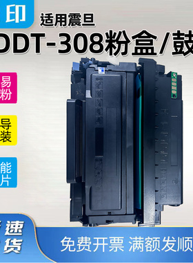 适用震旦ADDT308粉盒AD338MAN AD308PD/MN打印机鼓架ADDU308