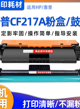惠普CF219A成像鼓架m102a/w打印机m130a/nw/fn墨仓CF217A粉盒 19A