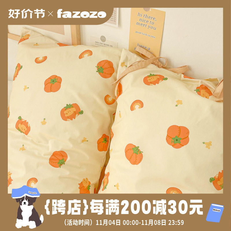 南瓜小狗 插画师原创可爱秋日全棉枕套枕头枕芯罩纯棉 四季都舒服使用感如何?