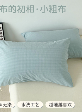 小半夏 温柔蓝绿色格子全棉小粗布枕套枕芯罩48*74cm单只装蓝白调