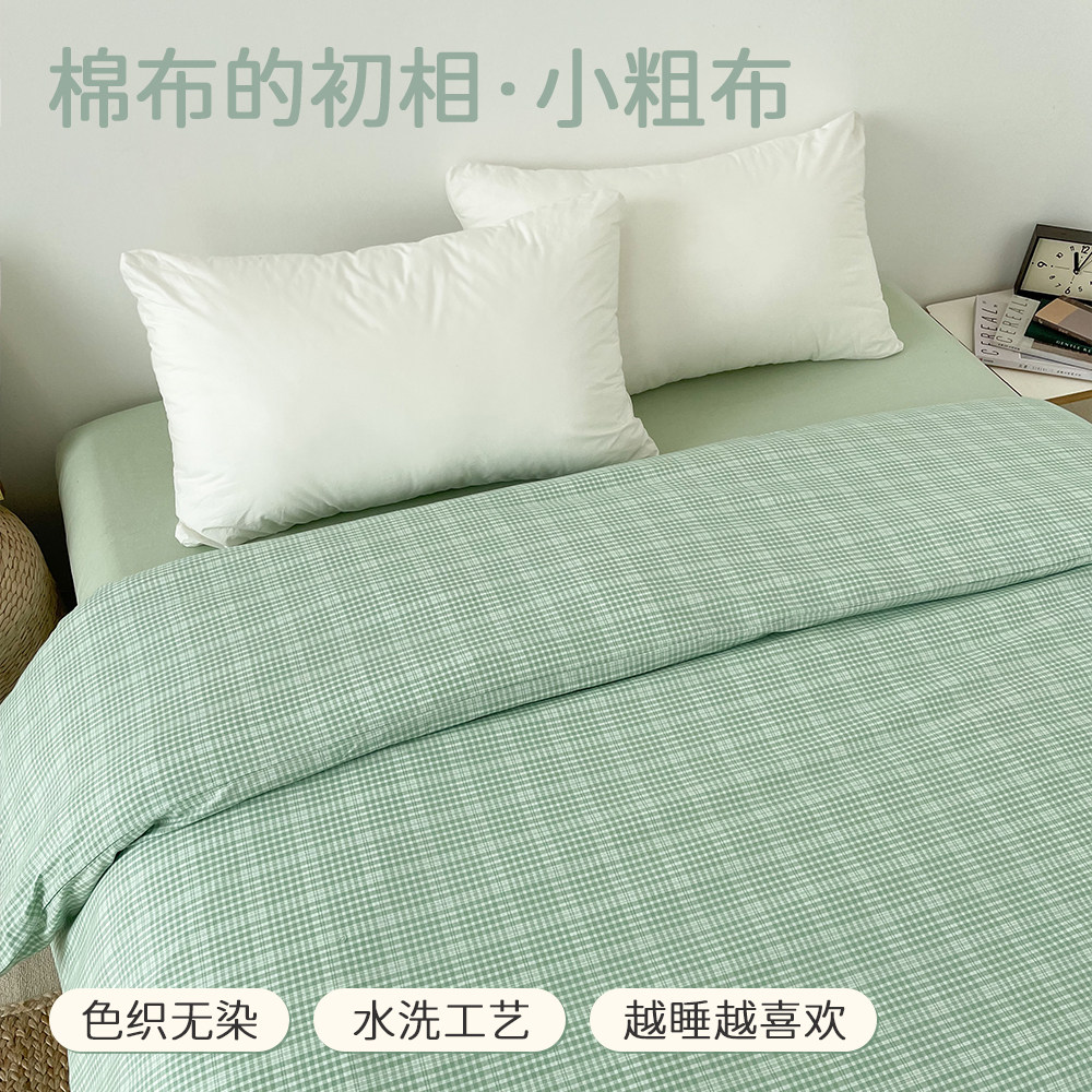 初风四月 温柔绿ins风全棉小粗布被套被芯罩水洗棉单双人简约百搭