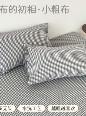 童谣 经典格子系全棉小粗布枕套100棉枕芯罩74*48cm单只装灰色调