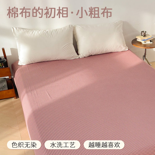 小红豆 复古烟红格子全棉床单床笠怀旧系小粗布100棉单件水洗棉布