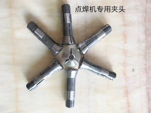 转子点焊机专用夹头