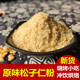 现磨东北原味无糖松子仁粉 坚果大松仁红松籽仁碎粉