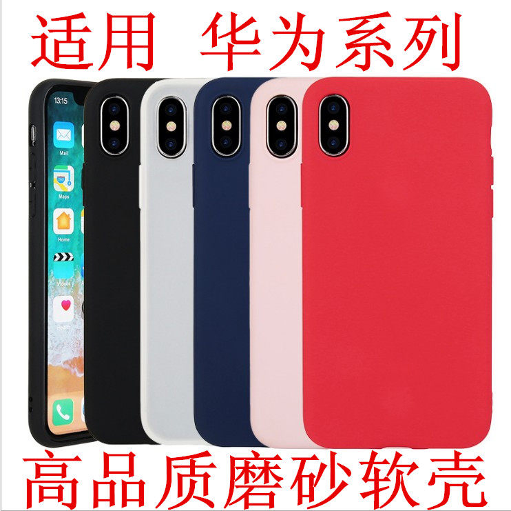 磨砂手机壳软壳华为荣耀