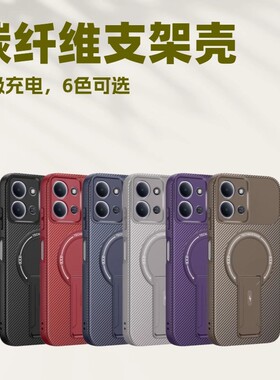 适用红米Redmi15  Redmi15C 碳纤维磁吸手机壳 红米15 欧版 红米15C欧版 POCO  C85 磁吸支架保护套批发
