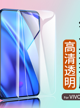 适用VIVO IQOO12 11 Z10Turbo Z10X Z7I Z8 Z9X钢化玻璃膜IQOO9 NEO8 NEO6SE 5S NEO9 PRO+手机保护贴批 发