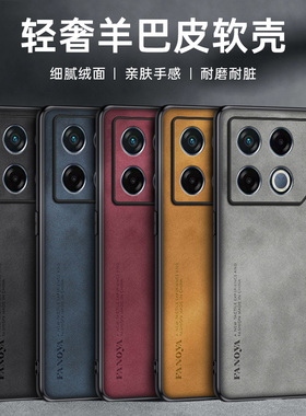 适用外贸Tecno Pova6 Neo 4G手机套批发infinix GT 20PRO 5G轻奢羊巴皮 Pova6pro手机壳itel P55 4G保护套