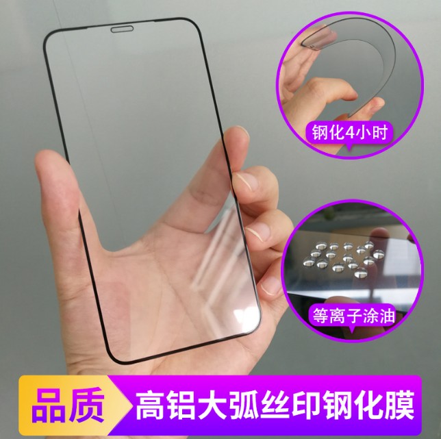 适用iPhone15 14 13 12 11PRO MAX高铝二强钢化膜苹果全胶全屏XR XS MAX 6S 7 8 15PRO大弧度玻璃保护贴批 发 3C数码配件 手机贴膜 原图主图