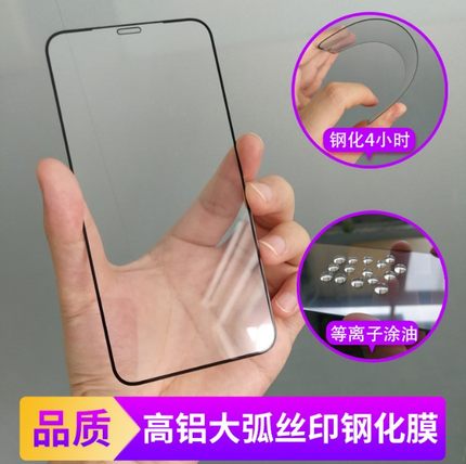 适用iPhone17 17E 16 15 13 17PRO MAX高铝二强钢化膜苹果14PRO全胶全屏XR XS 16PRO大弧度玻璃保护贴批 发