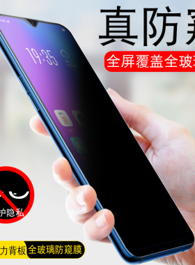 适用华为Mate80 PRO MATE70 50E二强高铝防窥P70 P50防窥钢化膜NOVA14 13 6 7 9 麦芒A20 NOVA12全屏防偷看贴
