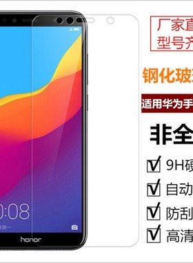 适用华为HI畅享80Plus畅玩70PLUS荣耀400 PRO X70 X60GT 90GT 80 9T X40 50se HI畅享60S 70PRO钢化膜贴批 发