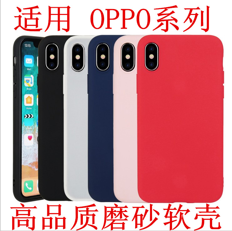 适用于OPPO A3PRO A58X A57 A97 A96 A36 A92S A5 A1 A2X A2M 磨砂手机壳 K11 K10 K9S K12硅胶软套批 发 3C数码配件 手机保护套/壳 原图主图