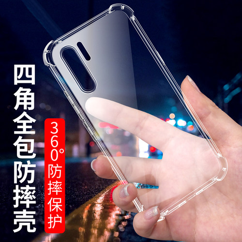 适用透明防摔手机硅胶套