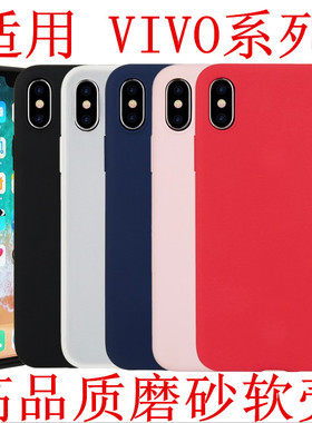 适用VIVO Y500 PRO磨砂壳Y50 Y11 Y33T Y77E Y55T Y76S Y93 Y78+Y36M Y37高品质磨砂手机壳Y200 Y300 PRO软套