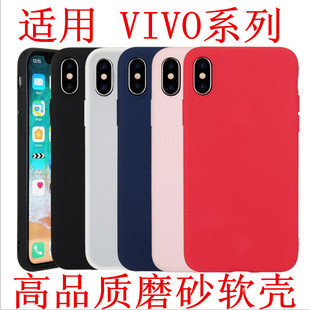 Y11 PRO软套 Y300 Y93 Y500 PRO磨砂壳Y50 Y78 Y77E Y33T Y37高品质磨砂手机壳Y200 适用VIVO Y55T Y36M Y76S