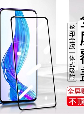 OPPO Realme NEO7 SE Turbo V60 V30T 真我12 GT6 V25 X50大师钢化膜1+13T ACE5至尊 竞速全屏全胶二强保护贴
