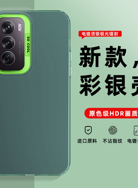 适用传音Infinix HOT50i /Smart9彩银手机壳HOT50 镭射imd壳 HOT50Pro HOT50Pro Plus 纯色磨砂肤感套批发