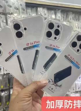 适用于iPhone17 PRO 16E 15 14PRO MAX精孔1.5加厚防摔壳苹果12 11 XS XR 678P 苹果SE4气囊手机保护批套發