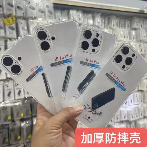 适用苹果加厚防摔TPU软壳