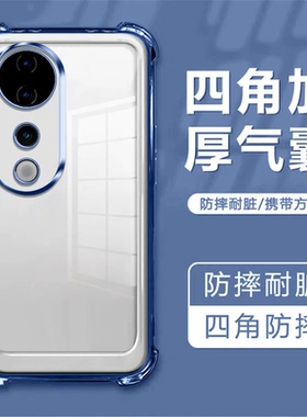 适用国内VIVO S50 X300 Pro X200S X100 Y500 Y50M四角防摔电镀手机壳Y200 S30 S20 S19防摔TPU保护套批发