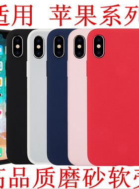 适用iphone17 pro磨砂手机壳苹果16E 15 14 13 12 XR 11PRO 16PLUS防指纹软壳苹果78PLUS纯黑色TPU精孔全包壳