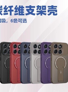 适用摩托罗拉 MOTO Edge60 Fusion Edge50Pro碳纤维磁吸手机壳G86 G85 G84 G75 G56 G55 G96 磁吸支架保护套