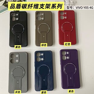 适用vivo V70FE V60 Lite V50E Y31D Y21D Y05碳纤维磁吸支架手机壳Y400 Y39 Y29S Y19E 磁吸支架保护套批发