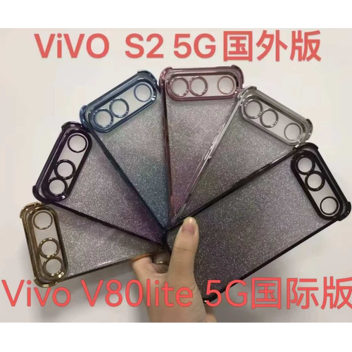 适用VIVO S2 V80Lite Y05 Y31D Y31四角电镀防摔手机壳VIVO Y21D闪粉加厚电镀壳 Y11D男女通用款防摔保护套