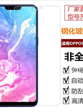 适用OPPO Reno15C  FIND X8S高清无黑边钢化膜Reno14 13 8PRO+ 7 6 5K 2Z  R15 R17PRO保护膜手机保护贴批 发